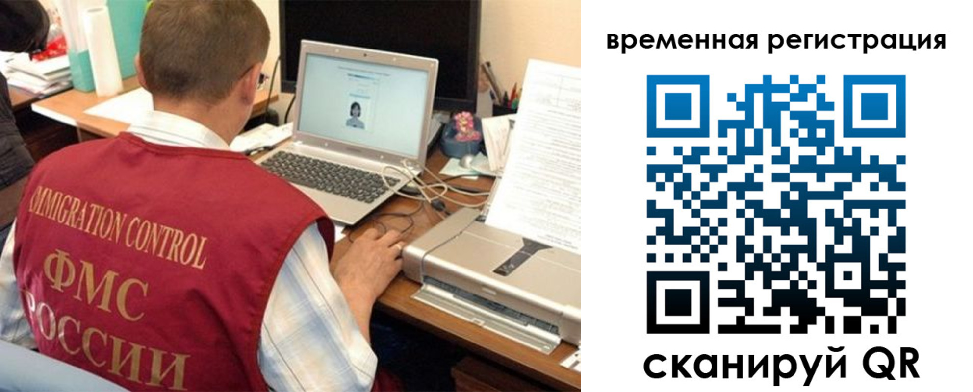 прописка для работы в Ивантеевке