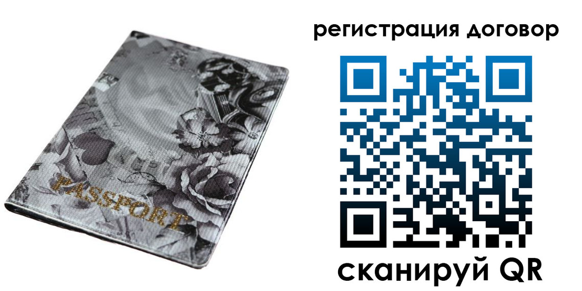 прописка для военкомата в Ивантеевке