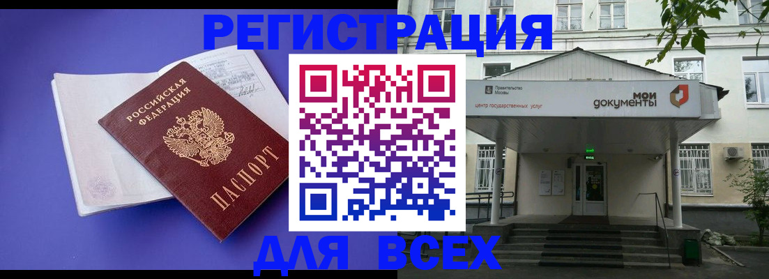 регистрация в Ивантеевке