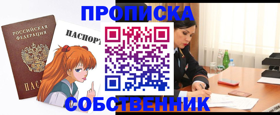 временная регистрация адрес в Ивантеевке