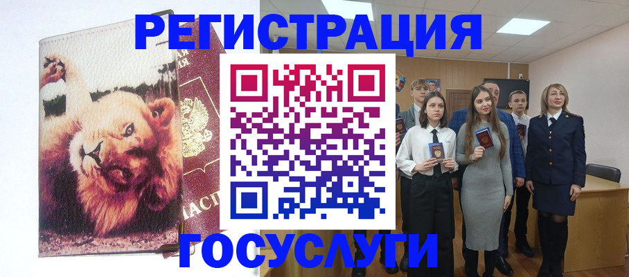 прописка для работы в Ивантеевке