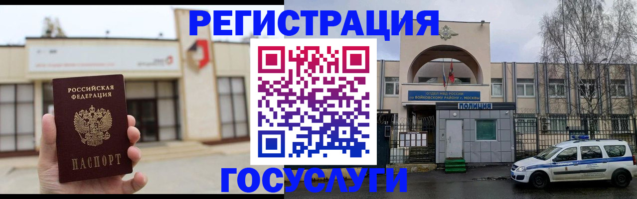 прописка ребенка в Ивантеевке