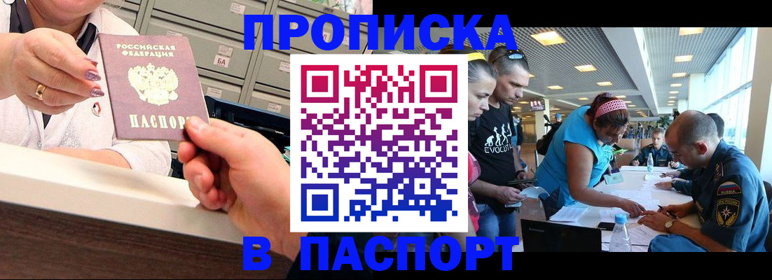 временная регистрация 2025 в Ивантеевке